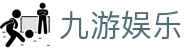 九游娱乐-jiuyou官方平台-官方全站网站